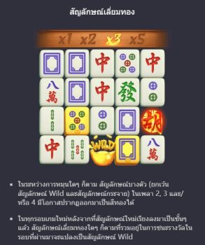 Mahjong ways Joker PG Slot ทางเข้า