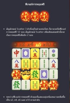 Mahjong ways Joker PG Slot ฟรีเครดิต