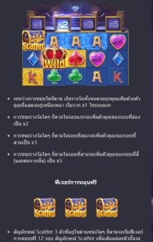 Majestic Treasures Joker PG Slot ฟรีเครดิต