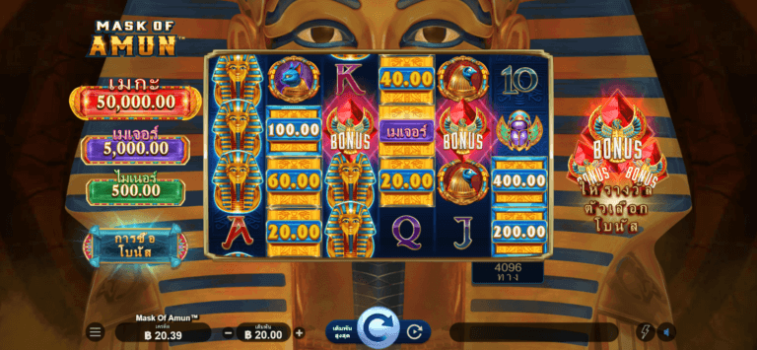 Mask of Amun Microgaming slottxo ทดลองเล่น