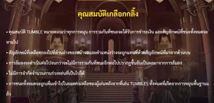 Masquerade slotxo ทางเข้า