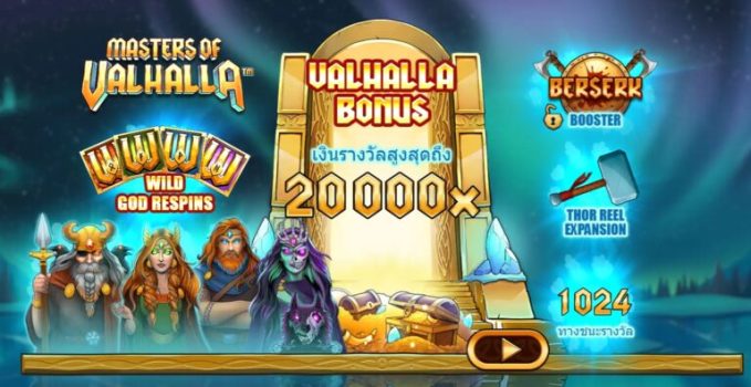 Masters of Valhalla Microgaming slottxo ฟรีเครดิต