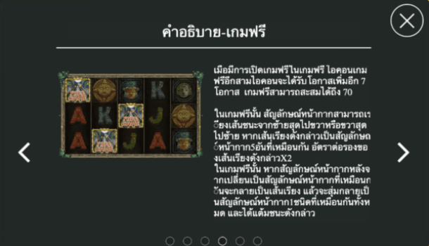 Maya King ASKMEBET slottxo ฝาก ถอน