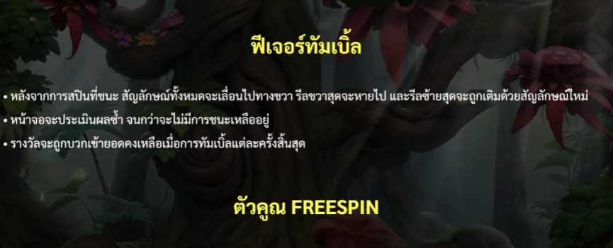 Maya Ways slotxo ฝาก ถอน