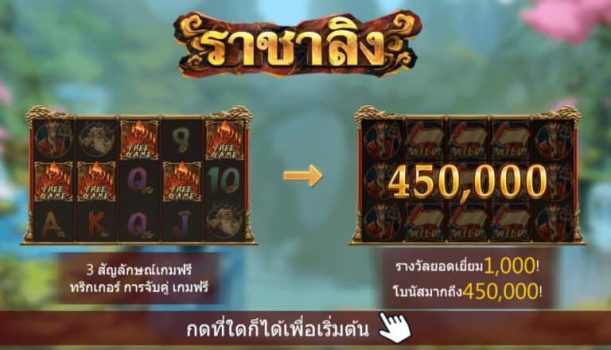 Monkey King slotxo ทางเข้า