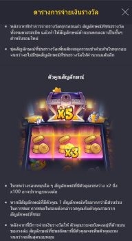 Mr. Treasure's Fortune PG Slot slottxo ทางเข้า
