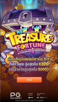 Mr. Treasure's Fortune PG Slot slottxo ฝาก ถอน