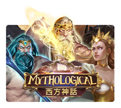 Mythological slotxo ทดลองเล่น