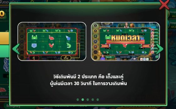 Nam Tao Pu Pa ASKMESLOT slottxo ทางเข้า