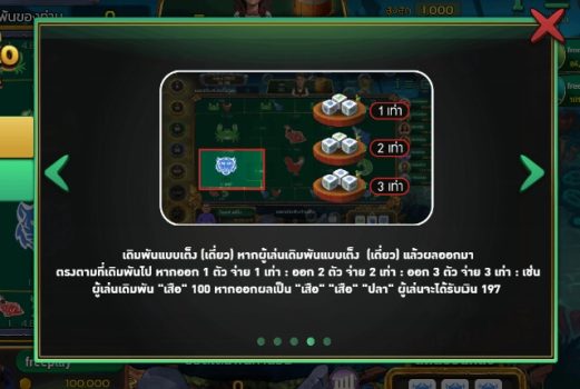 Nam Tao Pu Pa ASKMESLOT slottxo ฝาก ถอน