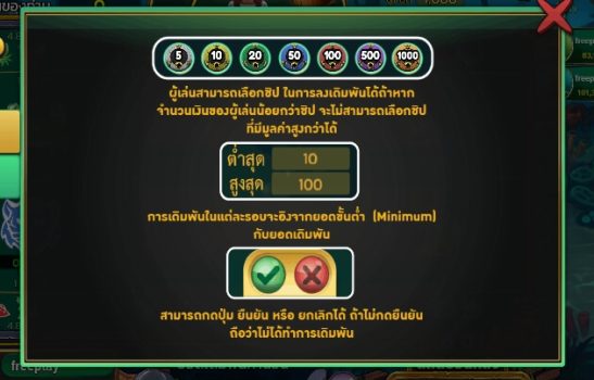 Nam Tao Pu Pa ASKMESLOT slottxo ฟรีเครดิต