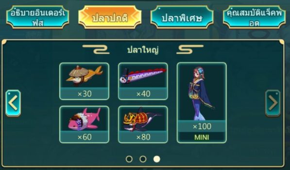 Ninja Fishing ASKMEBET slottxo ทางเข้า