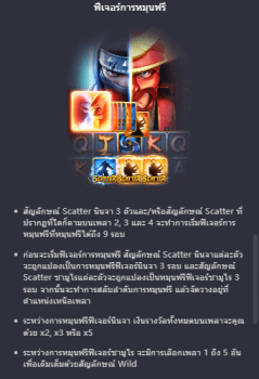 Ninja vs Samurai PG Slot slottxo ทางเข้า