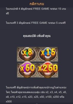 Odin Territory ASKMEBET slottxo ฝาก ถอน