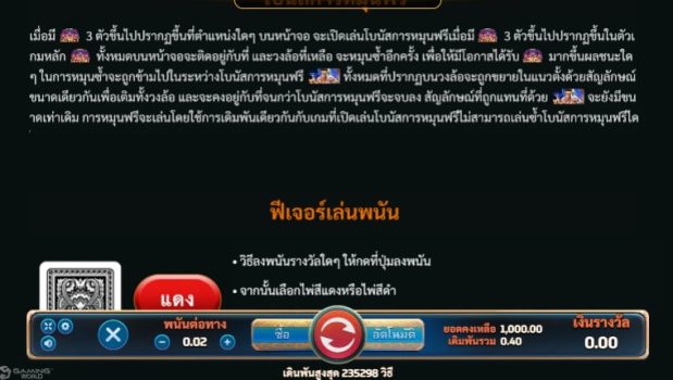 Ong Bak 2 slotxo ฝาก ถอน