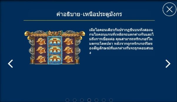 Over Dragon's Gate ASKMEBET slottxo ฝาก ถอน