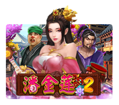 Pan Jin Lian 2 slotxo ทดลองเล่น