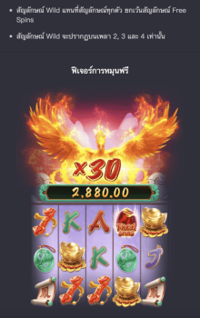 Phoenix Rises PG Slot slottxo ทางเข้า