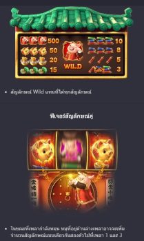 Piggy Gold PG Slot slottxo ฟรีเครดิต