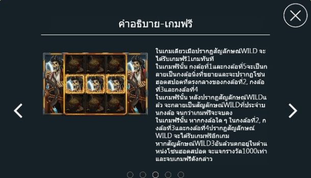 Pirate King ASKMEBET slottxo ฝาก ถอน