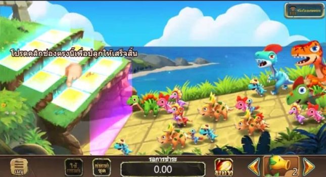 Plants vs. Dinos ASKMEBET slottxo ทดลองเล่น