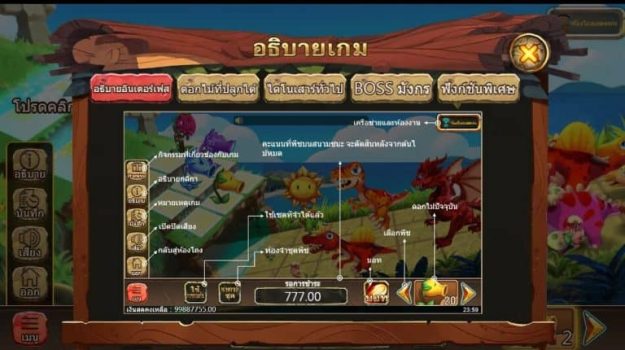 Plants vs. Dinos ASKMEBET slottxo ฟรีเครดิต