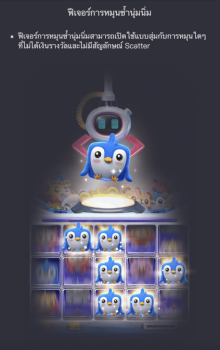 Plushie Frenzy PG Slot slottxo ทางเข้า