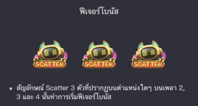 Plushie Frenzy PG Slot slottxo ฝาก ถอน