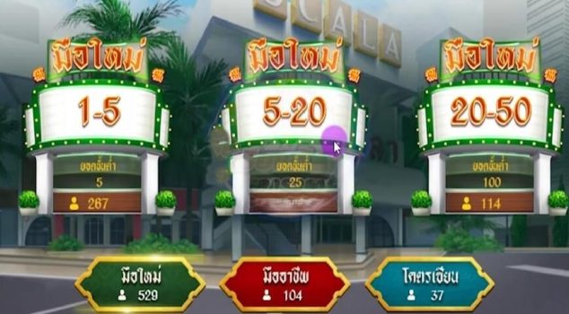 Pok Deng 2 ASKMESLOT slottxo ทดลองเล่น