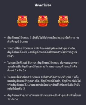 Prosperity Fortune Tree PG Slot slottxo ทางเข้า