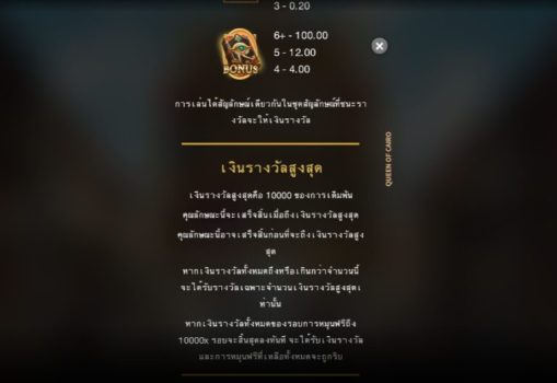 Queen of Cairo Microgaming slottxo ฝาก ถอน