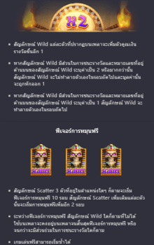 Raider Jane’s Crypt of Fortune PG Slot slottxo ฝาก ถอน