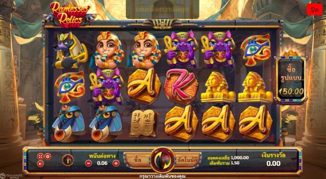 Ramesses Relics slotxo ทดลองเล่น