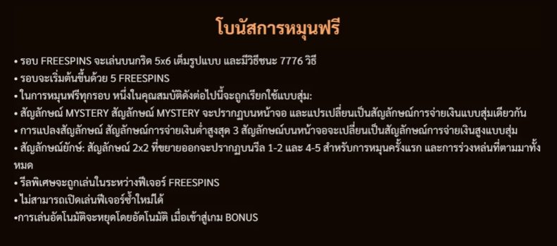 Rancher’s Wealth slotxo ทางเข้า