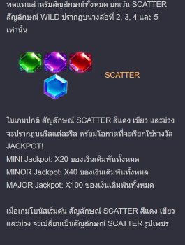 Red Dragon’s Treasure ASKMEBET slottxo ทางเข้า