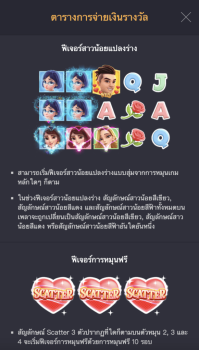 Reel Love PG Slot slottxo ทางเข้า