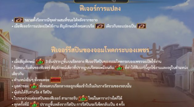 Savage Frontier slotxo ฝาก ถอน