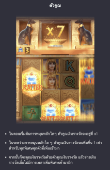 Secrets of Cleopatra PG Slot slottxo ฝาก ถอน