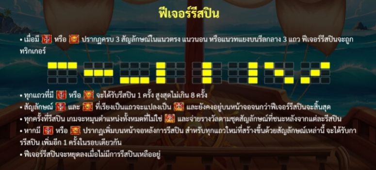 Seven Seas slotxo ทางเข้า