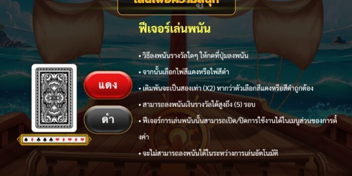 Seven Seas slotxo ฝาก ถอน