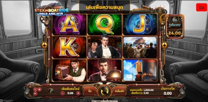 Steamboat Ride Hold And Win slotxo ทดลองเล่น