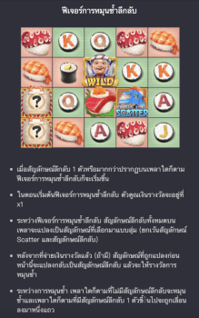 Sushi Oishi PG Slot slottxo ทางเข้า