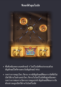 Symbols of Egypt PG Slot slottxo ทางเข้า