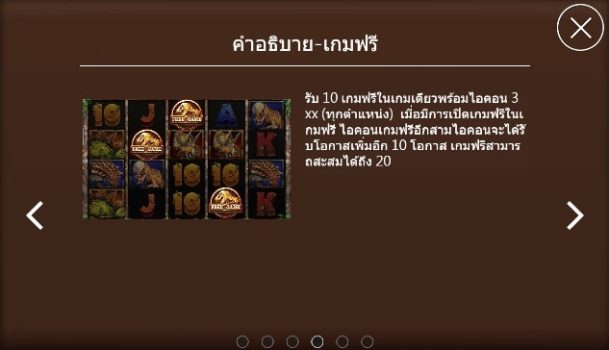 T-Rex ASKMEBET slottxo ฝาก ถอน