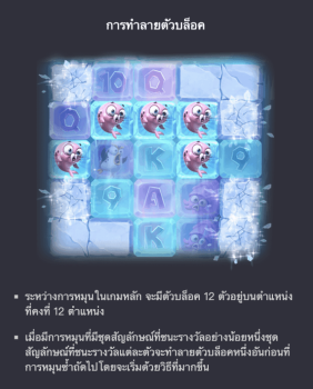 The Great Icescape PG Slot slottxo ทางเข้า