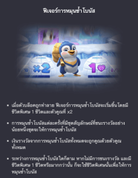 The Great Icescape PG Slot slottxo ฝาก ถอน