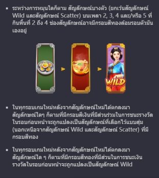 The Queen’s Banquet PG Slot slottxo ฝาก ถอน