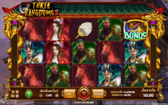 Three Kingdoms 2 slotxo ทดลองเล่น