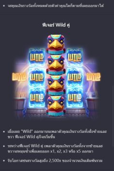 Totem Wonders PG Slot slottxo ทางเข้า