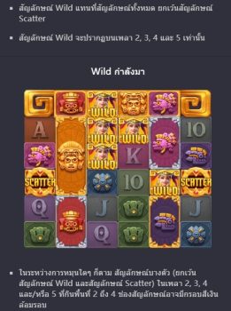 Treasures of Aztec PG Slot slottxo ทางเข้า